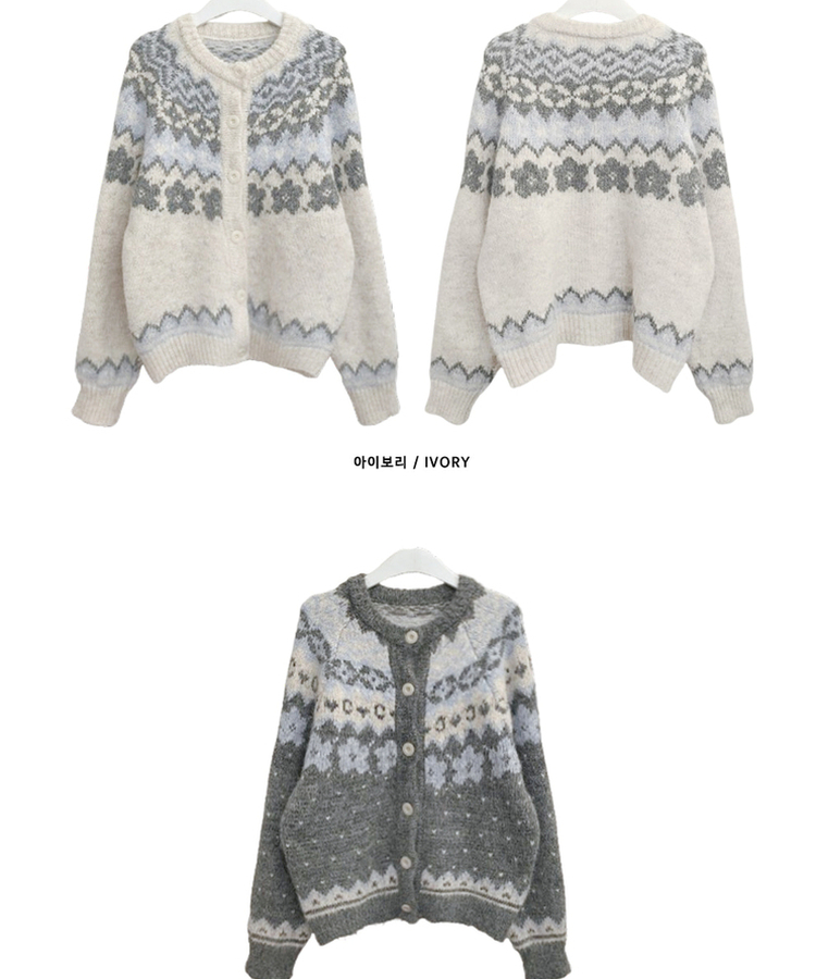 아이스플라워눈꽃노르딕패턴라운드울니트가디건