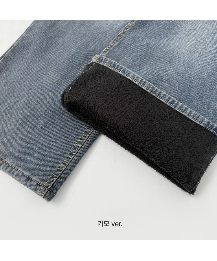 【丈別】【起毛】スパンワイドデニムパンツ(5color)