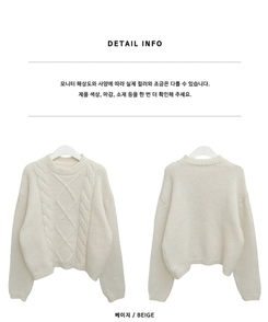 폭신꽈배기라운드세미크롭루즈핏긴팔니트