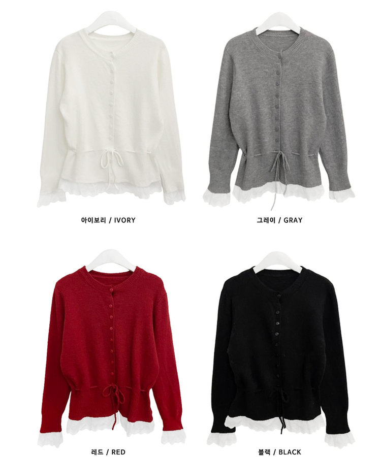 レースフリルストラップニットカーディガン