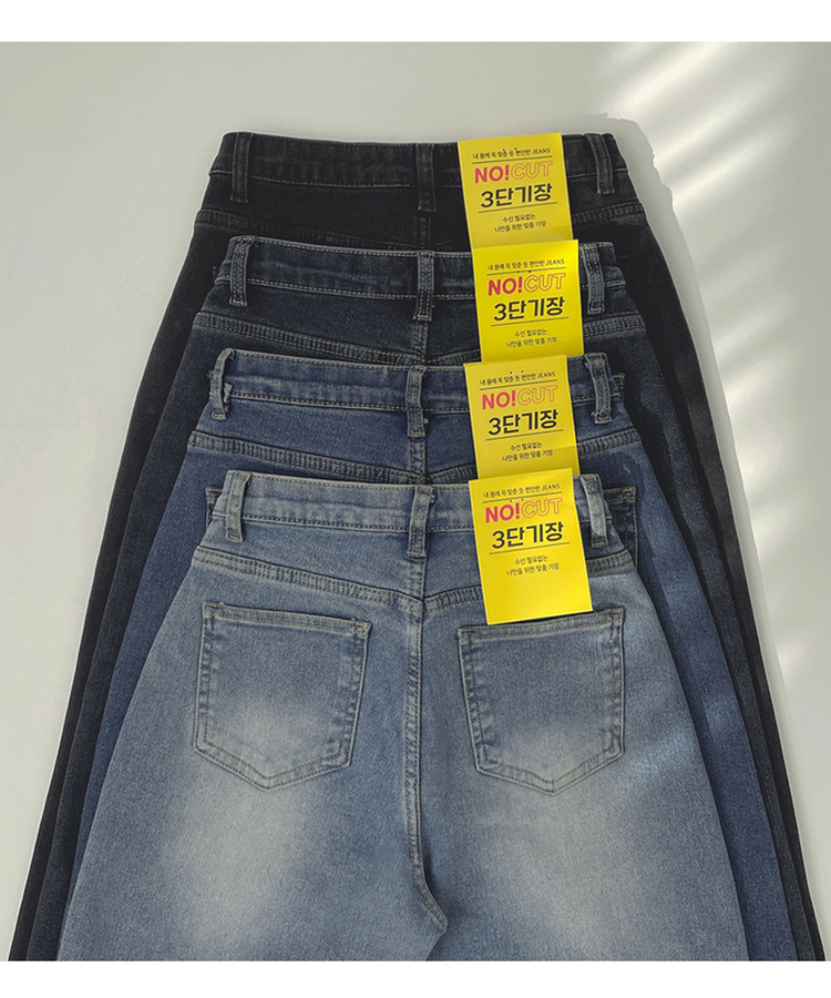 【丈別】【起毛】クラシックバンディングスパンデニムパンツ