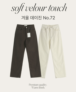 (MADE / 発熱裏起毛 / S〜L / ちょうどいいシルエット)   Day Jeans No.72 ベロアコットン セミワイドパンツ