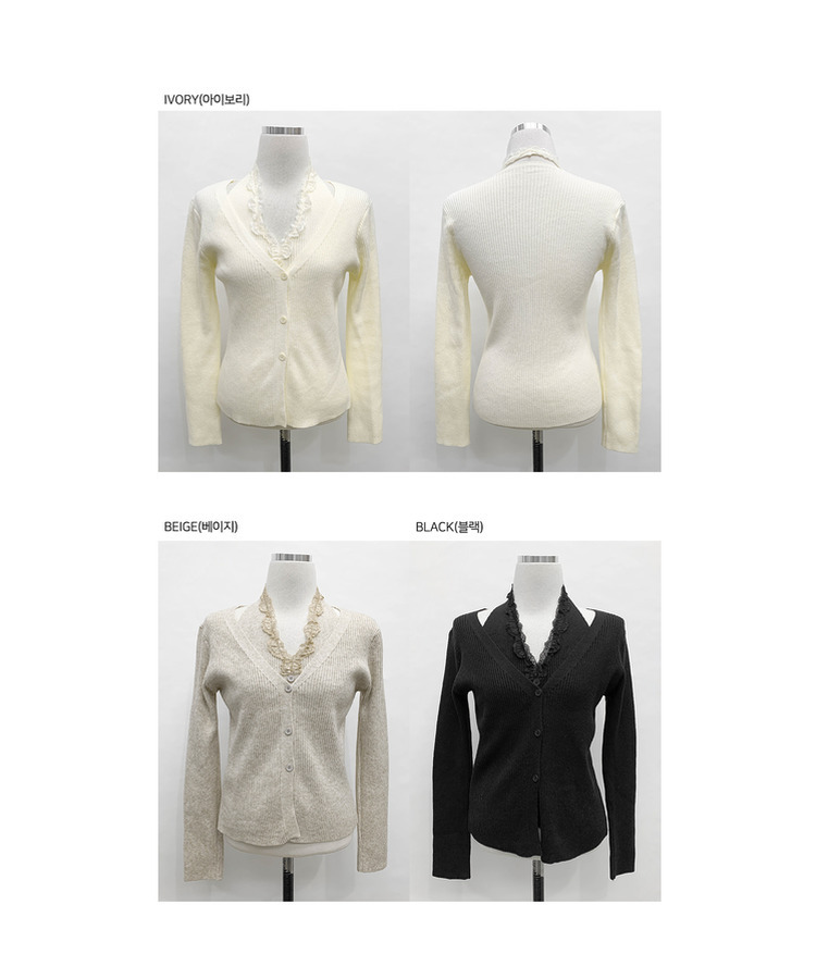 レースホールターレイヤードカーディガン