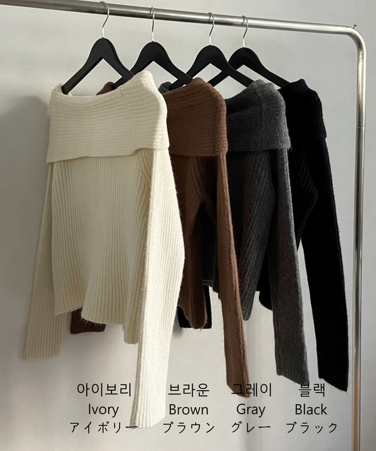 フォールディングオフニット