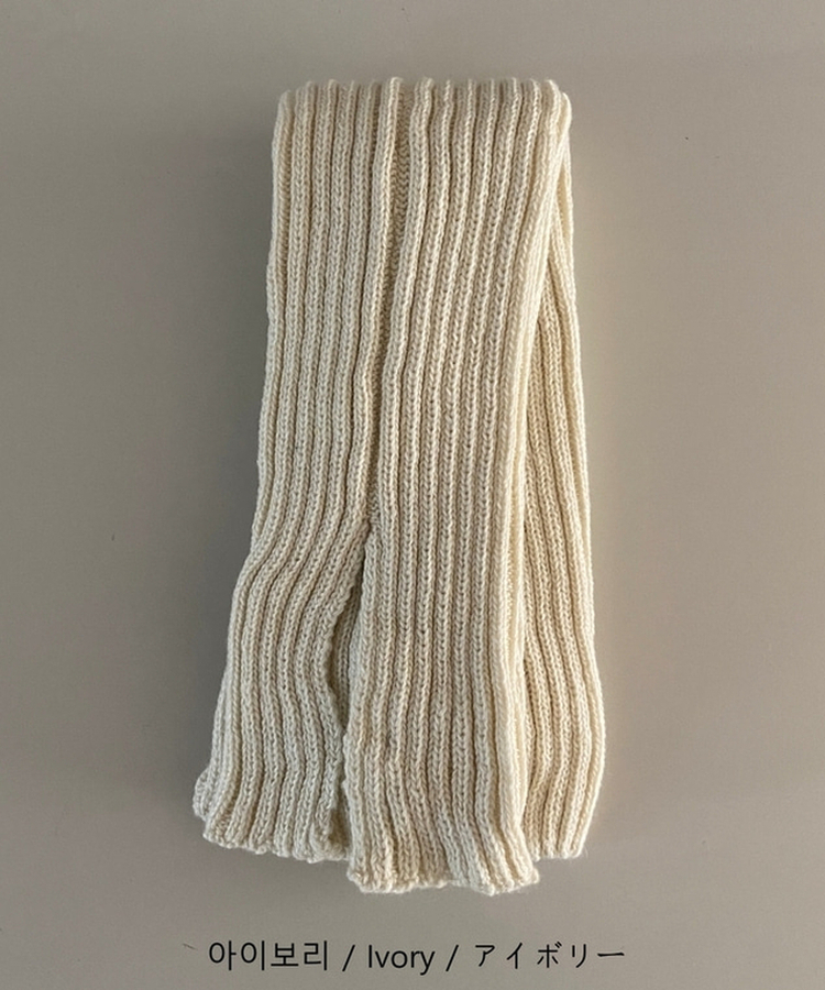 スリットニットレッグウォーマー