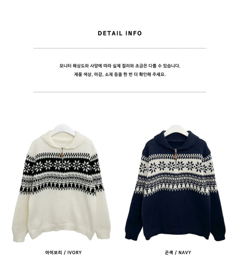 ノルディックパターンハーフジップアップニット