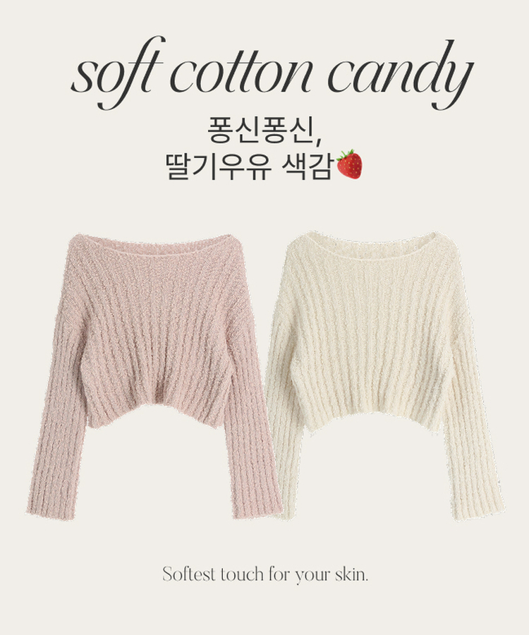 （ふんわり華奢見え♥／MDおすすめ）フェザーヤーンオフショルダーニット・長袖