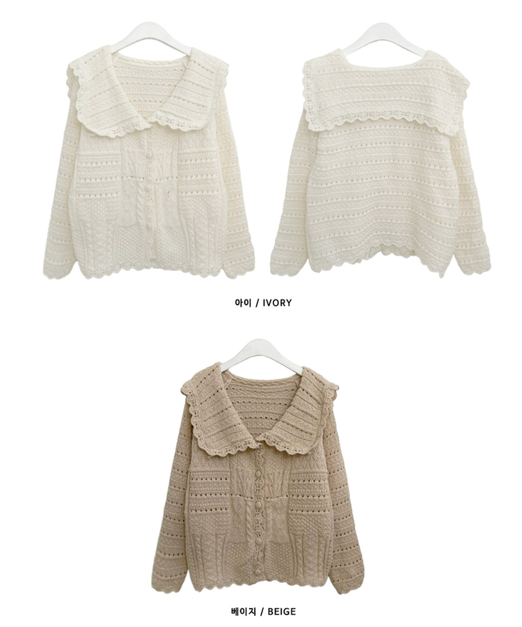 뷰어세일러카라펀칭루즈핏니트가디건