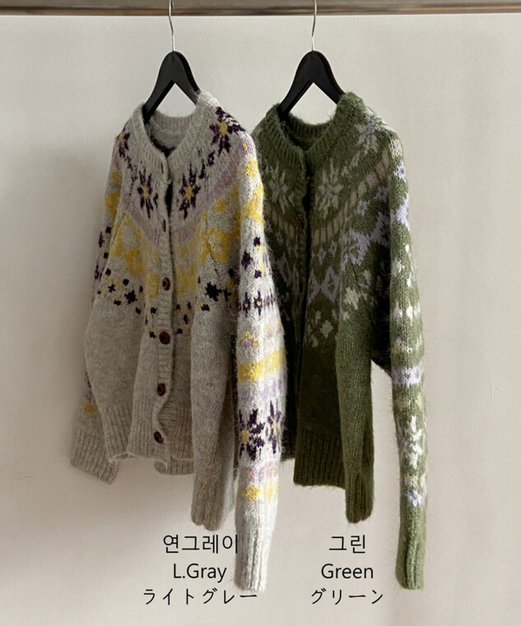 ノルディックニットカーディガン