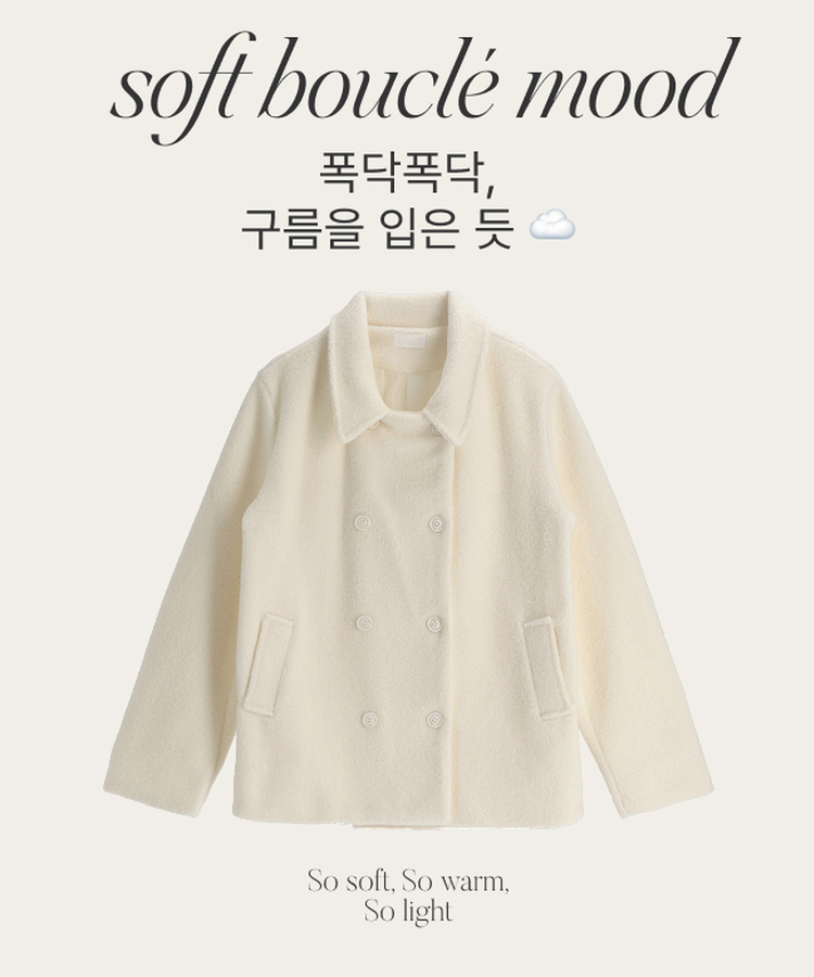 （ふわっと暖か♥／ブークレ素材／やわらかな着心地）ブークレダブルハーフコート