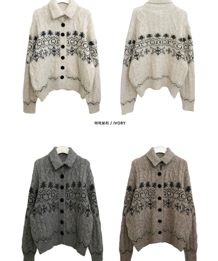 코제스노우노르딕패턴하이넥버튼울니트가디건