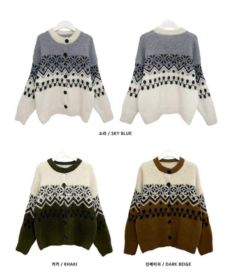 트리눈꽃노르딕패턴라운드울니트가디건