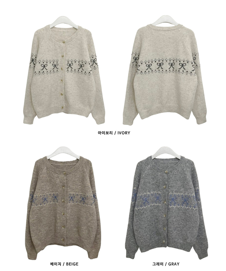 포이리본패턴라운드니트가디건