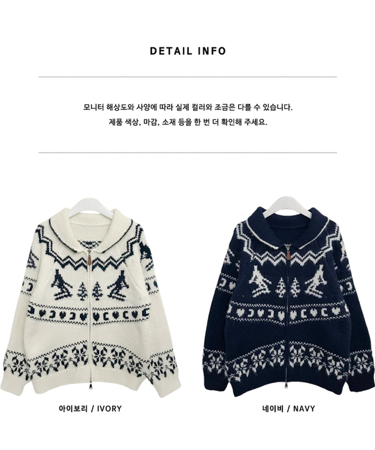 스키노르딕패턴카라투웨이울니트집업