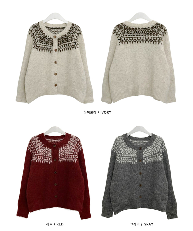 우디노르딕패턴라운드루즈핏울니트가디건