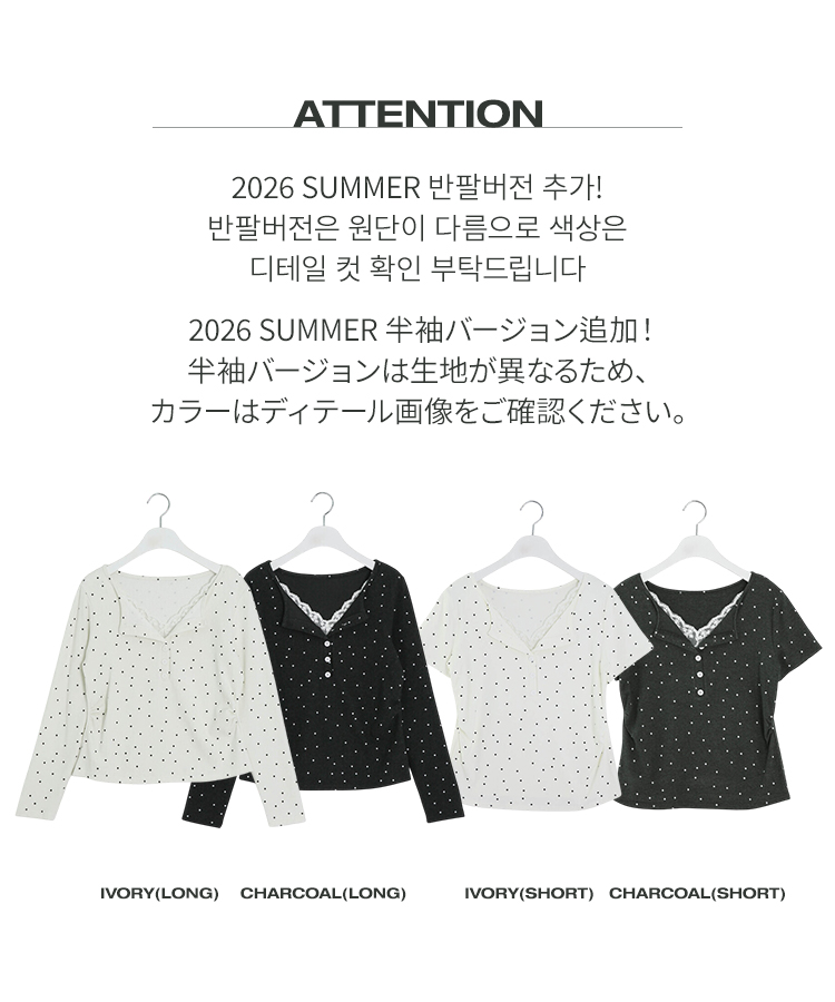 레이스 레이어드 도트 이너티