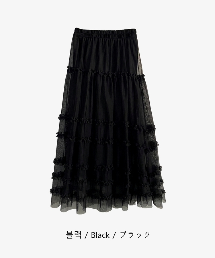 レースシースルーティアードスカート