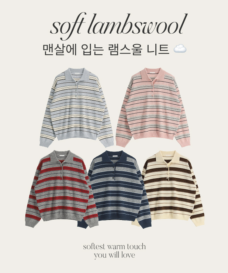 【ウール混】（ラムウール♥／ストライプ／体型カバーシルエット）ラムウールストライプカラールーズフィットニット