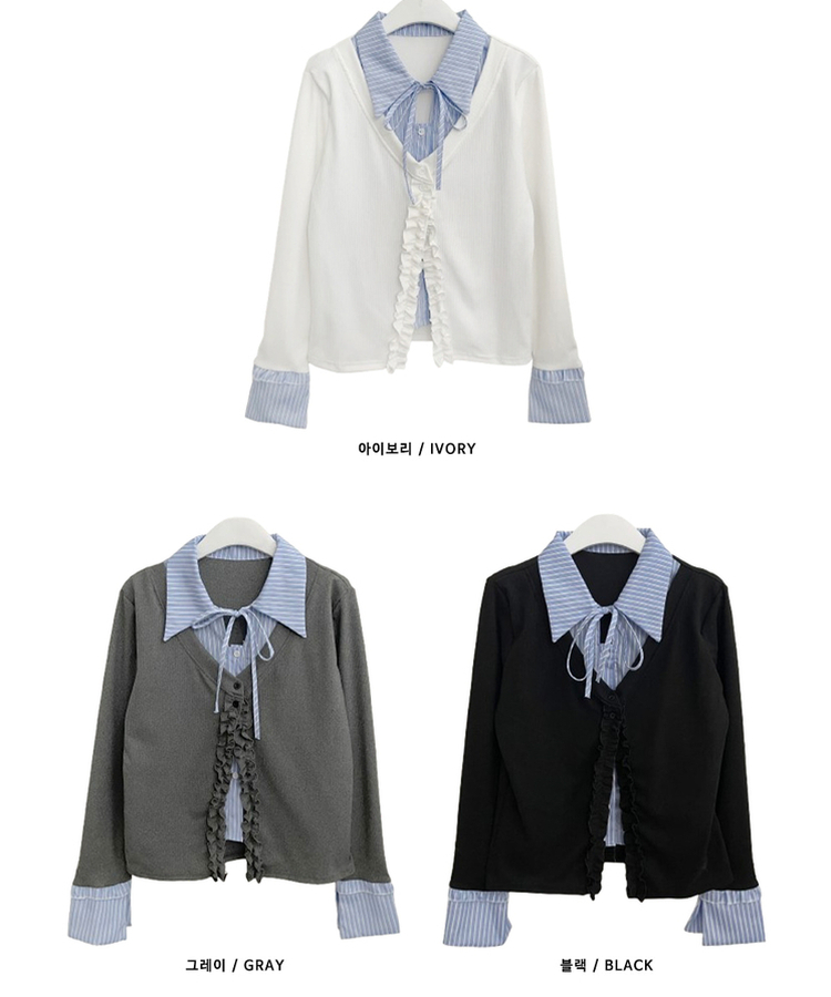프릴스트라이프셔츠레이어드프릴가디건세트