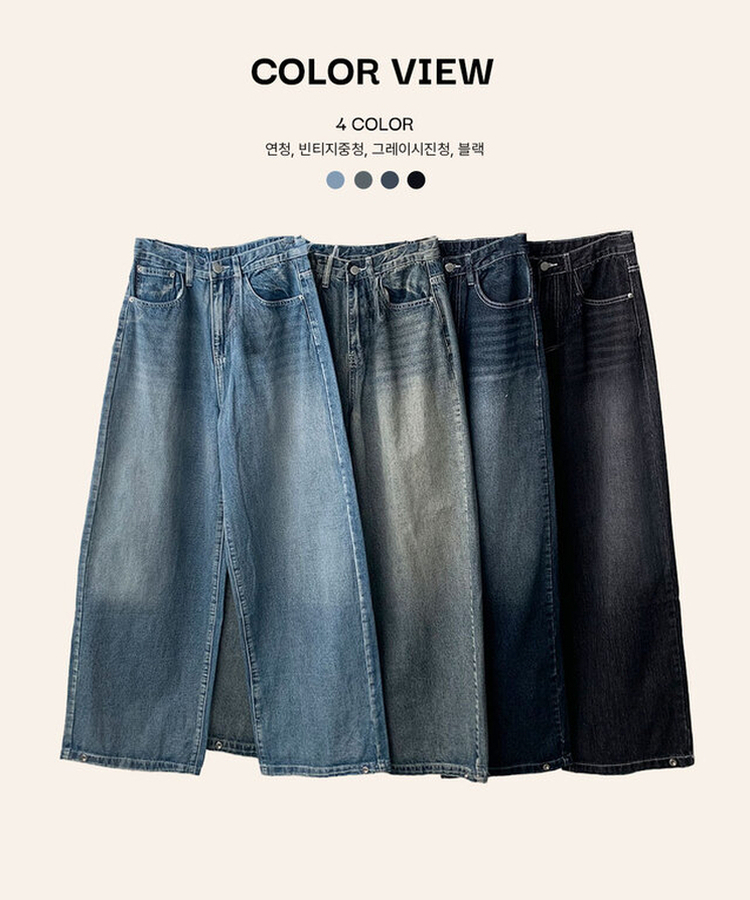 단테 워싱 와이드 데님 팬츠 3단기장 청바지 롱팬츠