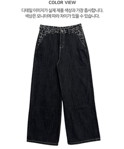 レオパードステッチワイドデニムパンツ