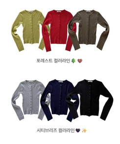 ラウンドスリムニットカーディガン(10color)