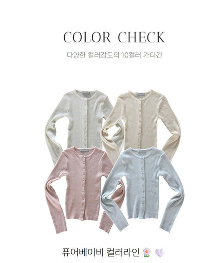 ラウンドスリムニットカーディガン(10color)