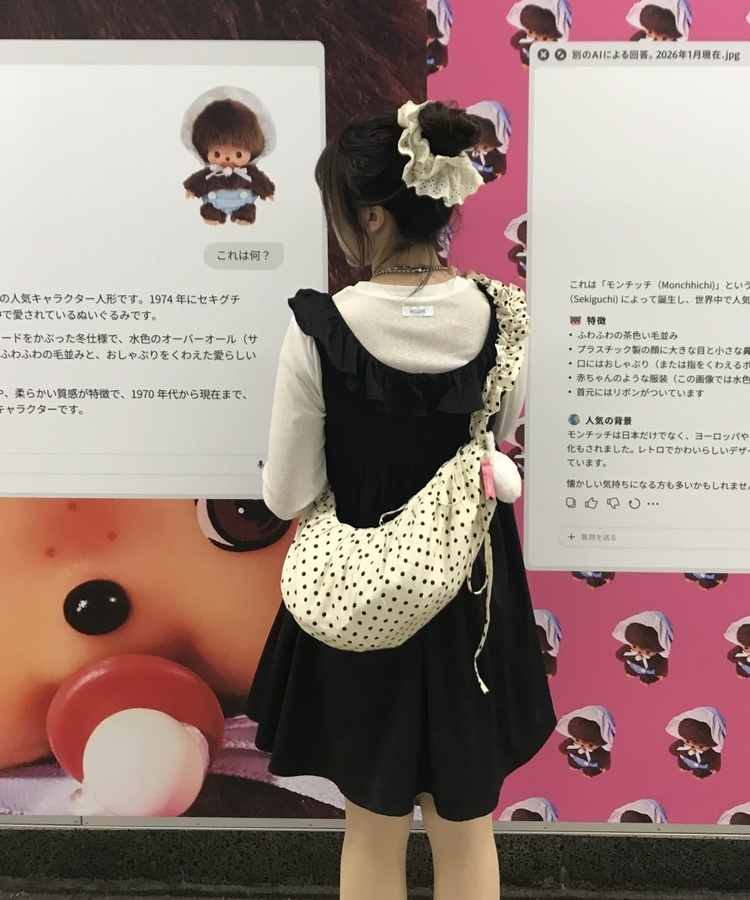 ドットシャーリングショルダーバッグ IVORY