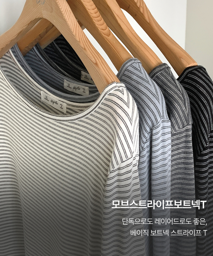 ストライプボートネックTシャツ