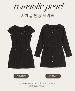 (半袖＆長袖 / 2タイプ袖 / ロマンティックムード♥) 2種類の袖丈 スクエアネック ボタンツイードワンピース