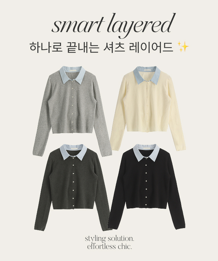 レイヤード風長袖ニットカーディガン