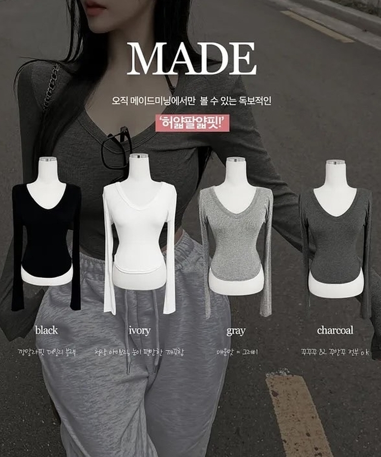 잘록허리 롱기장 롱슬리브 골반기장 브이넥 여리소매 긴팔 티