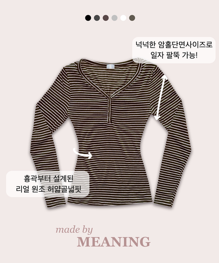 카피주의 단가라 스트라이프 앙고라 울 치즈 쫀쫀 스냅 또또 버튼 브이넥 오프숄더 롱슬리브 긴팔티셔츠 가을이너 겨울이너