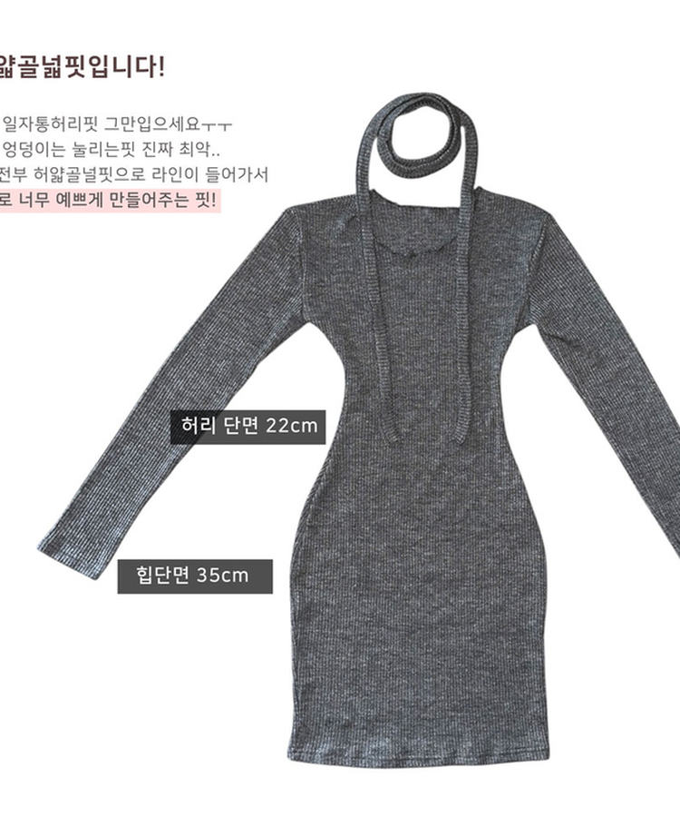 【タイ付き】リボンニットミニワンピース