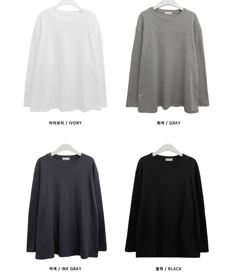 넉넉오버핏무지라운드긴팔티셔츠