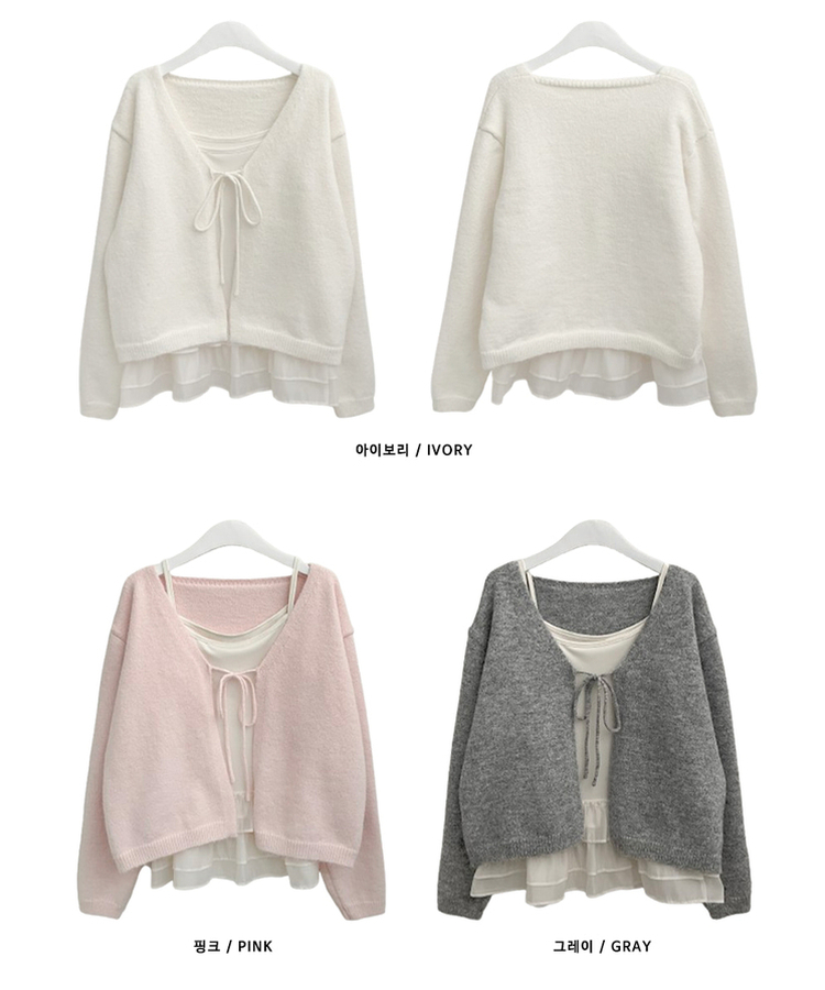 럽유프릴레이어드나시원피스리본끈니트가디건세트