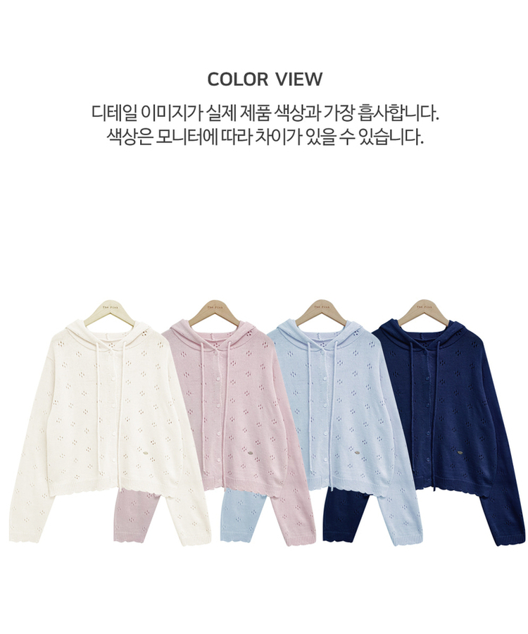 フラワーパンチングフードニットカーディガン