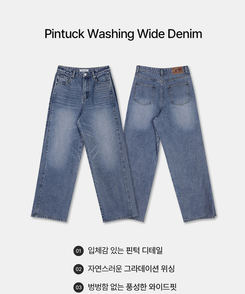 サイドピンテックワイドデニムパンツ