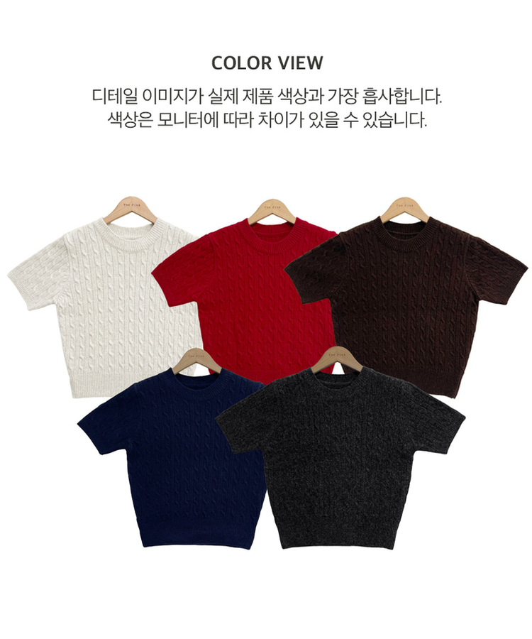ケーブルラウンド半袖ニット(5color)