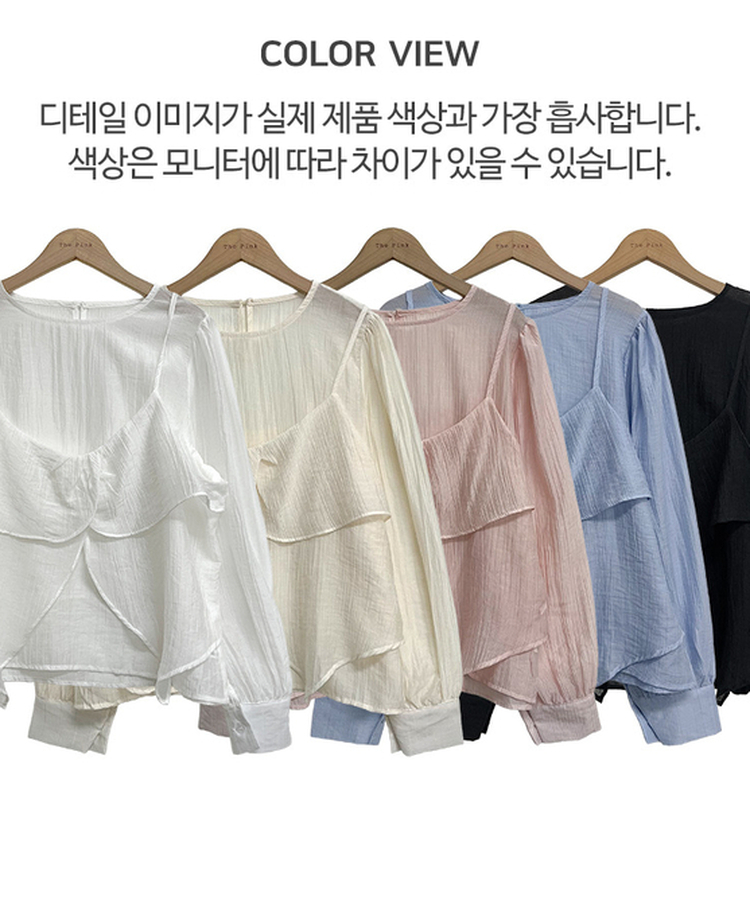 【SET】ヘランブラウス ビスチェキャミソール(5color)