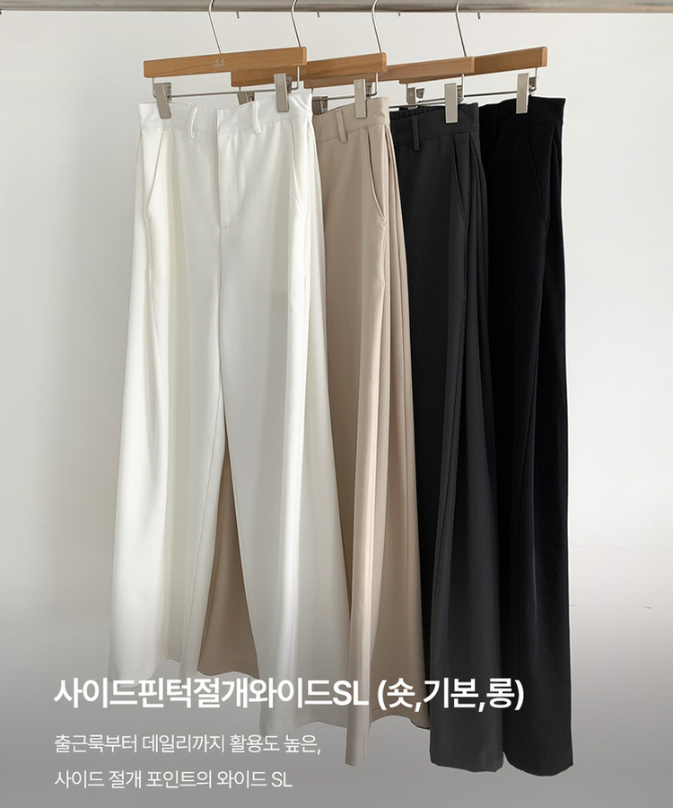 【丈別】ピンタックカットワイドスラックス