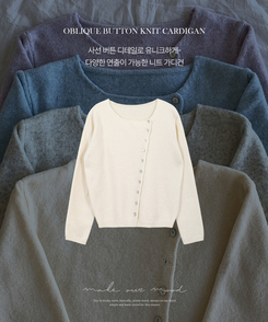 アシンメトリーボタンカーディガン