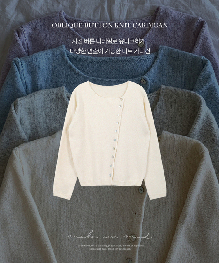 アシンメトリーボタンカーディガン