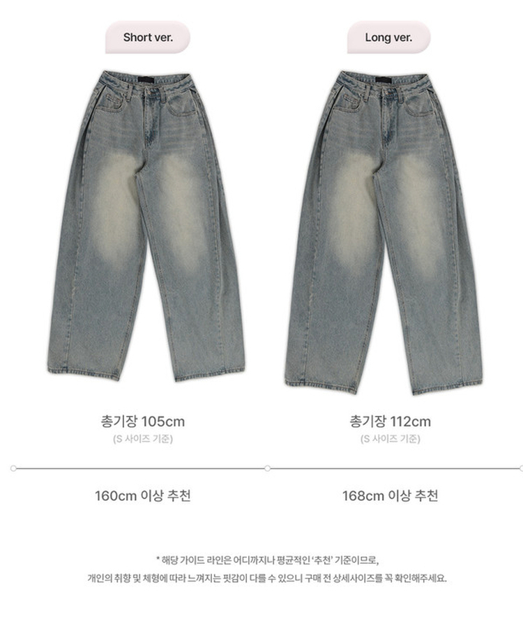 【丈別】サイドピンテックワイドデニムパンツ(5color)