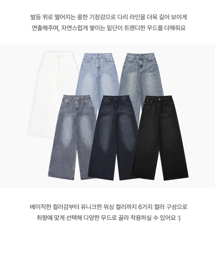 【丈別】ワイドデニムパンツ(6color)