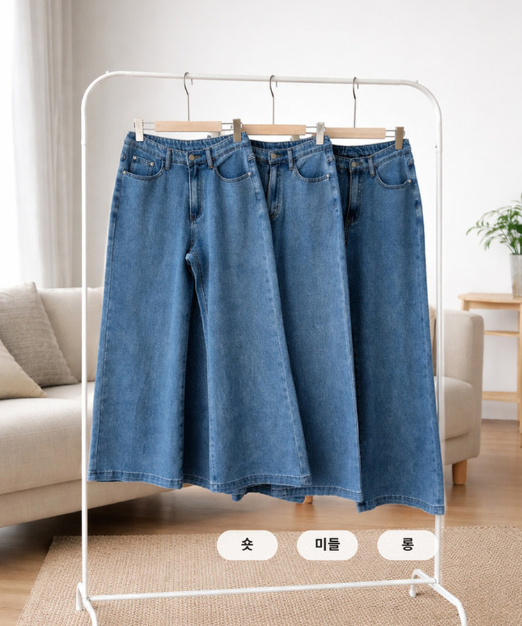 【丈別】ブーツカットデニムパンツ