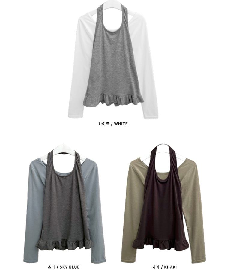 【SET】ホルターフリルキャミソール＋スリム長袖Tシャツ