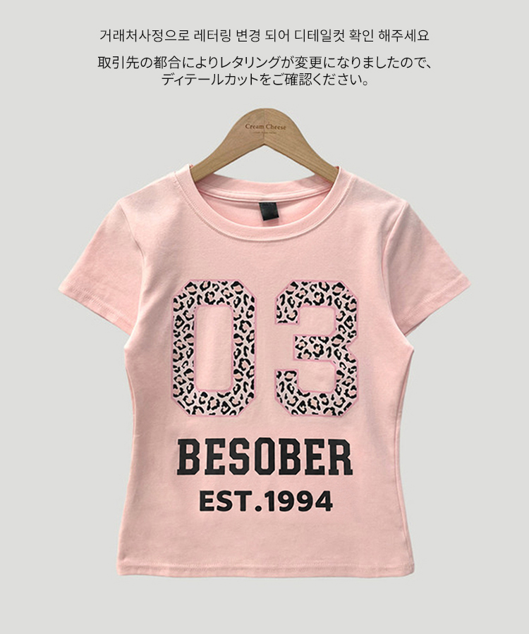 ピンクレオパード半袖Tシャツ