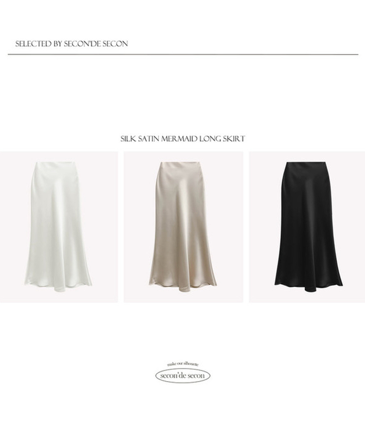 サテンマーメイドロングスカート