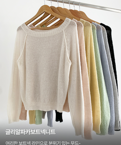 シンプルボートネックニット(7color)